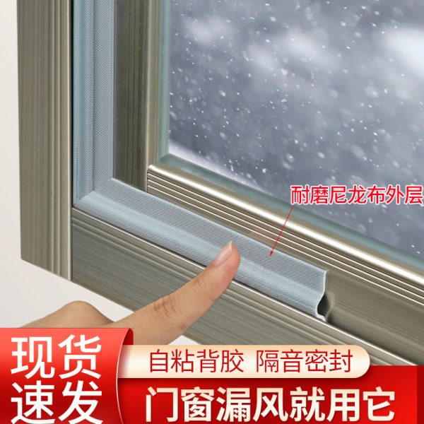 米乐奇门窗隔音神器窗户密封条挡风塑钢推拉窗缝隙防风保暖胶条