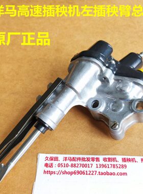 D//DVD6秧马臂左8机6GP6洋6R60D Y06插原厂21现货/8/高速E插N -植