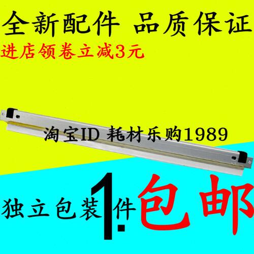 适用美能达C226 266 256 258 227 287 368 7222 358 7528转印刮板