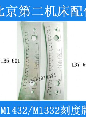 调节 13尺刻度M二磨床E度圆 外1332北32M CM配件 201420M14角E机