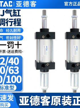 /320/5亚德客30气缸25/8X/X761040J50型标准0/0XX150可调行程SC