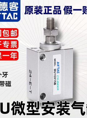 //安装原装206/2510B/1612/4/U/微型亚德客气缸158/M6/8气动20/X