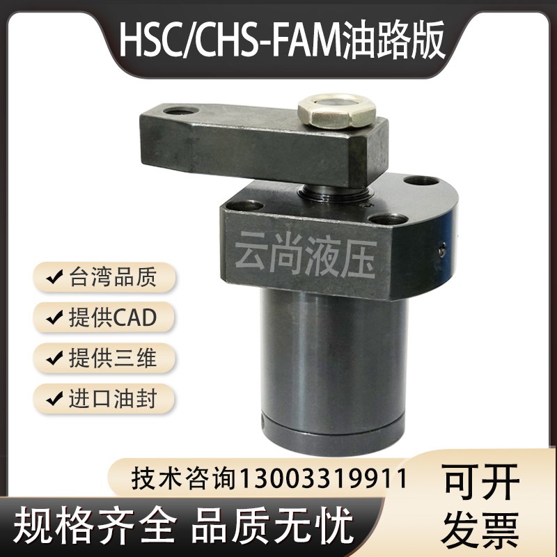 HSC-FAM转角油缸/CHS-FAM40-M90度转角下压夹具油缸