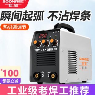 松勒250 全铜电焊机 315家用220v 380v两用全自动双电压小型便携式
