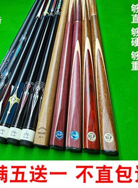 公头杆桌球杆黑科技小头实木杆中lp通用品配件台球入门级台球杆杆