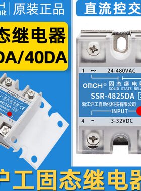 v220-10触点流SSRA沪工控交//单相固态继电器D2524V流40接触直无