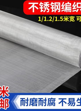 -316L不锈钢网600目500目400目350目325目304U不锈钢过滤金属筛网