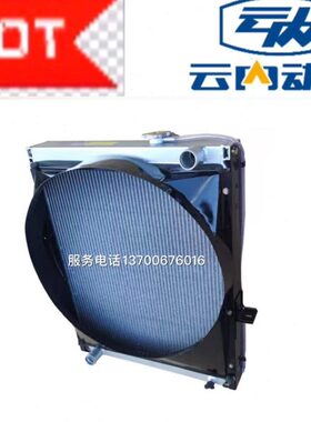 适配云内动力YN490 4100  27 33 38柴油发动机/水箱总成/冷却水箱