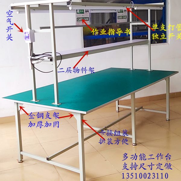 工厂生产线防静电工作台车间流水线操作台打包台钳工定做带灯桌子