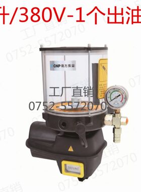 4升搅拌润滑泵泵油全自动车泵电动v32200脂24vv器砼站黄油油注泵8