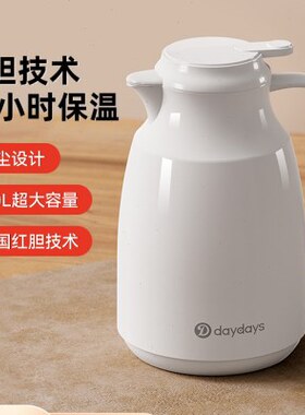 保温水壶家用水壶热水壶保温瓶Y大容量热水瓶学生宿舍用DAS暖AYD