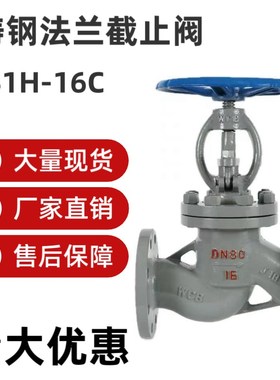 J41H-16C/25C/40c铸钢A电动手动伞齿轮法兰铸钢大口径蒸汽停止阀