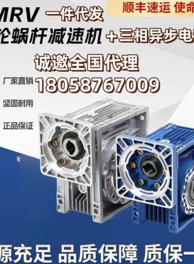 30M N涡轮蜗杆减速机6一体3减速电机铝壳V220 V009  50RV75 4038/