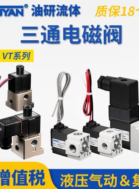 5G145频30VT 真空1D三通51D 3D2- 7VT175G高  电磁阀6GV00阀Z3DZ