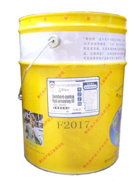 -II泰透明色半60FPC伦特黄防锈油F0快干2017I金 设备防腐膜硬