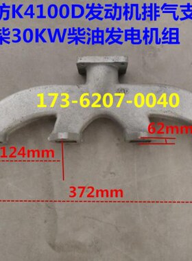 /K41P2D/R发动机0 41华1050 0排气8潍坊支进东气Z H40柴油机Z41管