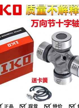 进口5X1万向节359O轴2 4 十字527X41  8轴承9XX9 22K09X29X2I75 2