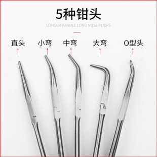 16超长尖口工业级手工O型嘴 加长型尖咀钳尖嘴弯嘴钳尖头钳子11寸