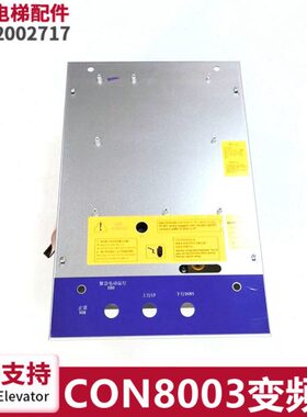 电梯一体机变频器CON8003Z-C185-4/Z150-4/Z220-4/Z300-4/Z371-4