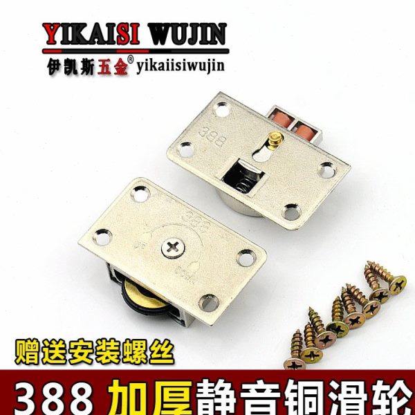 加厚388衣柜移门滑轮重型橱柜推拉趟门轮子静音轴承凸轮轨道配件