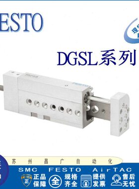 0-SL-8滑台气缸D016/FESTO/-010/12/20/25/6G-//A30/10108/50P20/