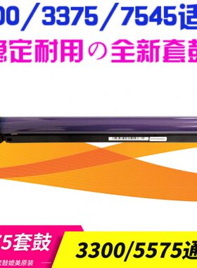 304套鼓07555适用370 5 347537 C施乐354555 3C70 鼓75703 组件