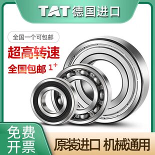 球152A14RS调轴承机械心T13密封RS22 22高速22T进口 双 列