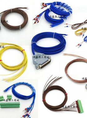 16组JKK型热电偶线/组 根U测试线温度探头-U1多路温度记录仪88 /