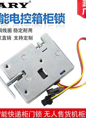 XHDC锁快递柜柜子锁防抖门锁更衣柜12V07防震小型G储物柜电子锁