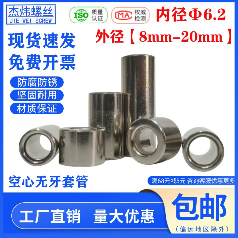 镀镍金属套内孔6mim内径6.5外径8 9 10 12 14 16隔套圆柱套管螺套