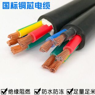 3 1.5电源线4平方 燃心2.5心三相国标RVV护套线铜芯电缆线两相2阻