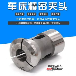 数控高精度弹簧钢车床夹62063263564052型46型36型圆孔方孔六角
