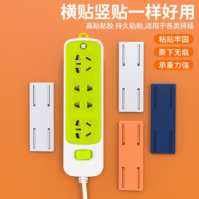 插排固定器大白墙免打孔插板插座墙上贴墙壁路由器壁挂.收纳置物