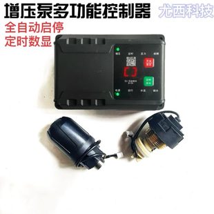 通用电路板 智能水泵控制器全自动缺水调节增压泵配件自吸泵改装