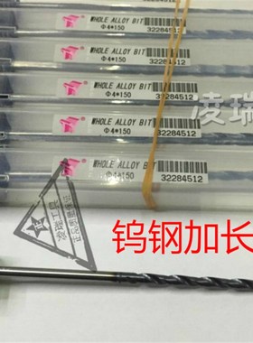 黑色加长整体涂层钨钢钻头合金直钻6.1 6.2G 6.3 6.4 6.5*150