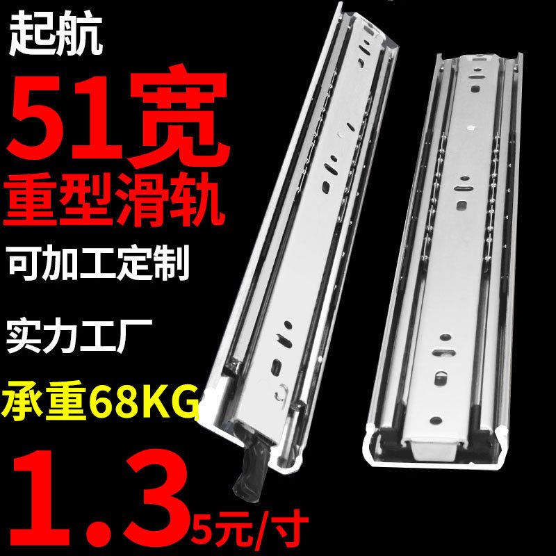 51宽高承重三节自锁重型滑轨机柜房车导轨抽屉轨道滑道mm房车专用