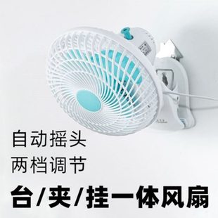 床头风扇夹式 上铺 插电电风扇夏天宿舍夹子式 大号小功率寝室插电款