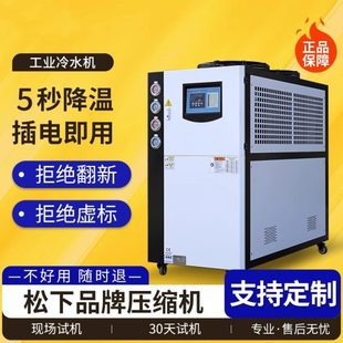 冷水机注塑制冷机密封式 厂家风冷式 循环冷水机模具降温工业冷水机