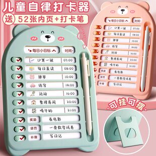 打卡假期暑假小学生表作息器板打卡时间管理每孩子卡任务完成计划