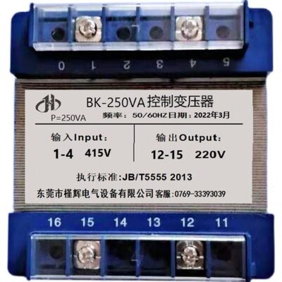 现货B控制变压器相250VV转5V 250220W41V单A变415V-K 变压器 220