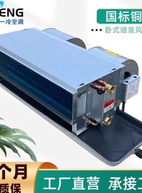 FA风机盘管水空调风机P盘管卧式暗装冷暖两用中央空调5散热器9.W2