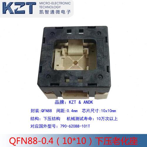 QFN88-0.4下压老化座 QFN88-0.4芯片座 10×10mm烧录座 测试座
