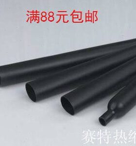 热 0米热 绝缘热缩套管MM10 Ф7黑色 元收管36管 热缩套管塑