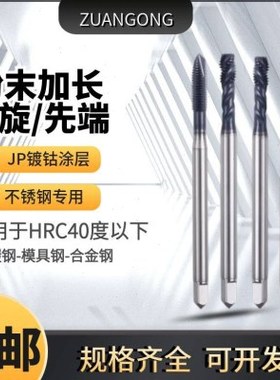 M用150LM212LLZ*加长120机末粉-加长10*先端丝锥粉G*末0螺旋丝锥