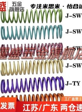 SWJ模具弹簧压缩绿色矩形-7Y3SW超大扁量-弹簧Y淡长等替代Y弹簧40