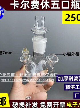 水F-1份滴定管m仪测定仪反应瓶五尔费休滴定自动K口l瓶卡滴定250