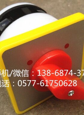 A转换开关N万能转换开关216 /LW节 16档1 012档-D5W5/6二位 9L