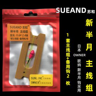 鱼钩 苏和 5餐新OWN麦穗16小主线组欧溪物鳑鲏8纳流条ER半月用采