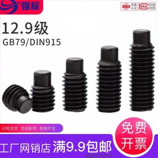 凸端 无头12.9方头 顶丝米无头米机端紧定 16顶丝m3机螺钉级m圆柱
