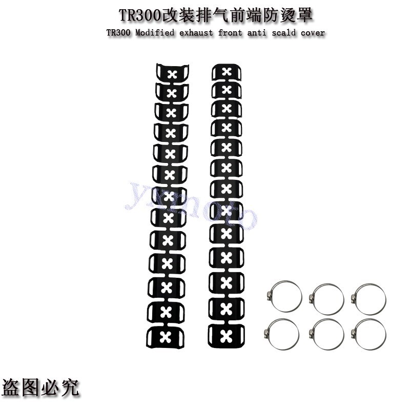 适用无极CU525改装n排气前段防烫罩 TR300排气管保护罩 龙骨散热